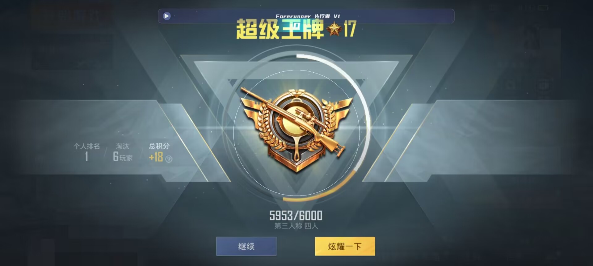 和平精英鸡腿辅助自瞄 - ��˺�����ƽ��Ӣ�������辅助预览图